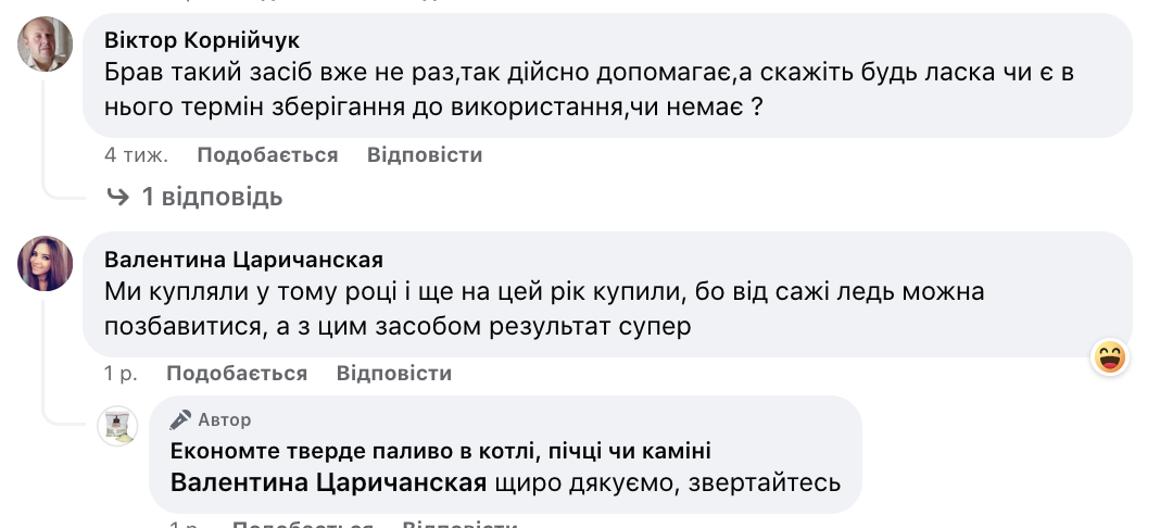 відгук1