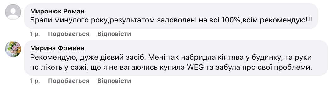 відгук1