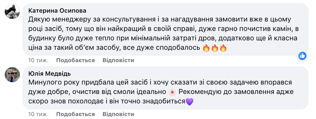 відгук1