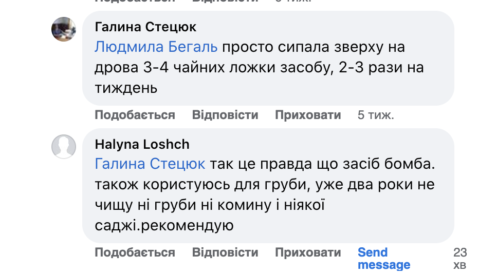 відгук1